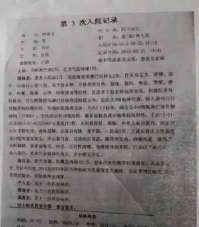 【2025全球医学领袖人物报道】全蝎疗法创始人一孙纯孝