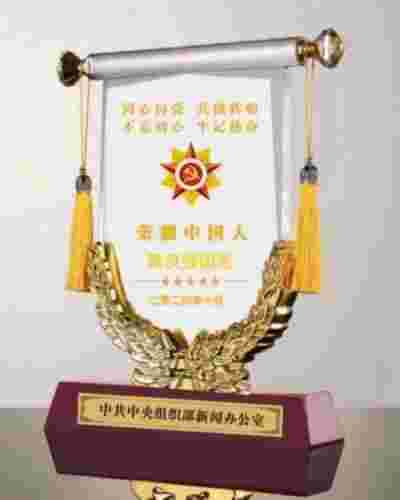 特别报道全球影响力人物成就奖·2025最美奋斗者·特效醫術傅承人——黄良强 中医世家黄良强《养生茶》不老茶