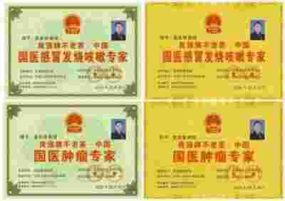 特别报道全球影响力人物成就奖·2025最美奋斗者·特效醫術傅承人——黄良强 中医世家黄良强《养生茶》不老茶