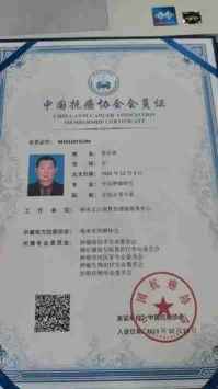 特别报道全球影响力人物成就奖·2025最美奋斗者·特效醫術傅承人——黄良强 中医世家黄良强《养生茶》不老茶