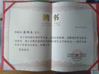 全国两会重点推荐 著名国学易经风水名师潘鹏春