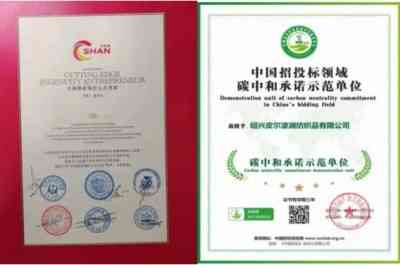 全国两会重点推荐纺织行业杰出企业家绍兴皮尔波澜董事长力尚于