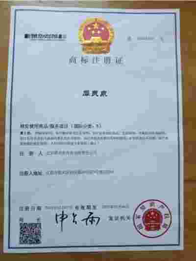 生物医学：完整元素链平衡治疗预防各种慢病疑难杂症领跑者 北京犀灵泉科技