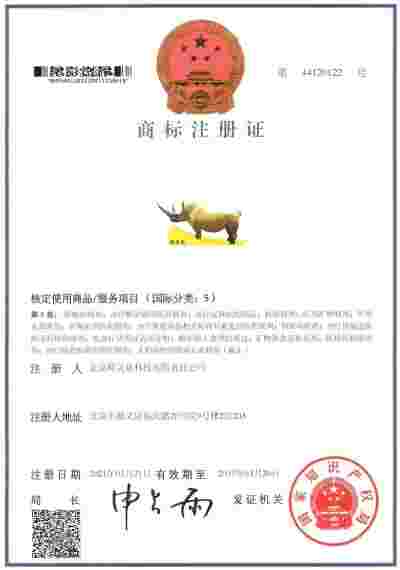 生物医学：完整元素链平衡治疗预防各种慢病疑难杂症领跑者 北京犀灵泉科技