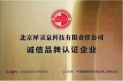 生物医学：完整元素链平衡治疗预防各种慢病疑难杂症领跑者 北京犀灵泉科技