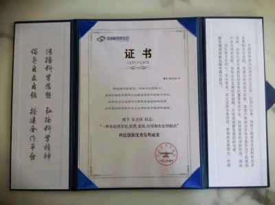 生物医学：完整元素链平衡治疗预防各种慢病疑难杂症领跑者 北京犀灵泉科技