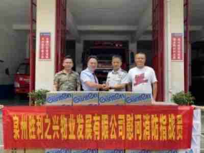 全国两会重点推荐 红色物业引领者、泉州胜利物业董事长---吴胜利