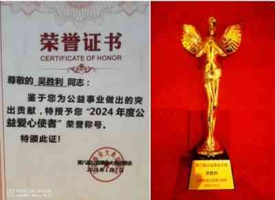 全国两会重点推荐 红色物业引领者、泉州胜利物业董事长---吴胜利