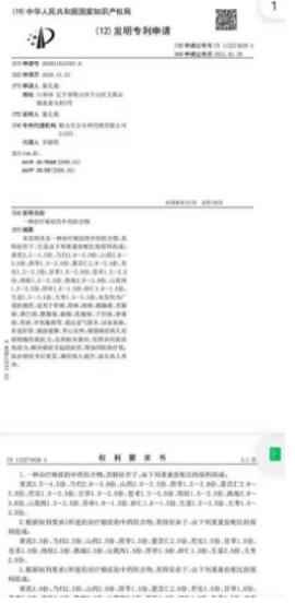 喜迎全国两会特别报道 全国知名中医专家——夏孔彪