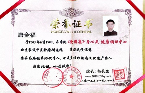 喜迎全国两会特别报道 最美名中医——唐珮翔