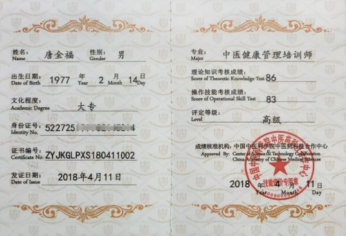 喜迎全国两会特别报道 最美名中医——唐珮翔