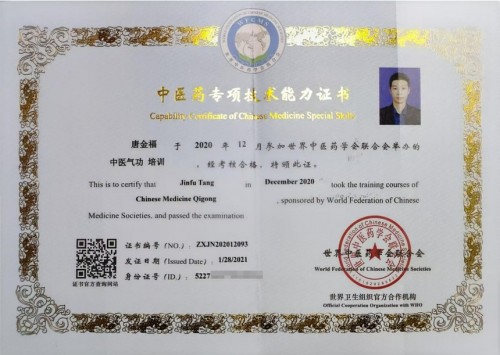 喜迎全国两会特别报道 最美名中医——唐珮翔