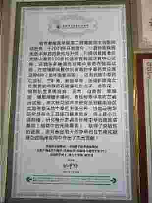 喜迎全国两会特别报道 新时代国医大师---邱胜亮