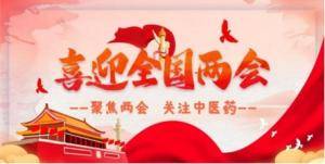 喜迎全国两会特别报道 中医优秀传承人 门氏专治面瘫---门玉璞老师