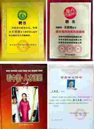 全国两会重点推荐 易道名家、新时代家风建设者、道医名师--王招珺