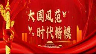 全国两会重点推荐 易道名家、新时代家风建设者、道医名师--王招珺