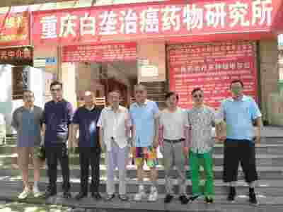 喜迎全国两会特别报道 攻破癌症的人13808361758在招接班人 ---何忠明