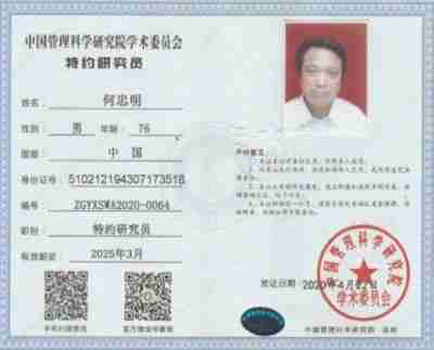 喜迎全国两会特别报道 攻破癌症的人13808361758在招接班人 ---何忠明