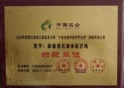 喜迎两会重点推荐 百年非遗传承中医 中国好医生——张长青