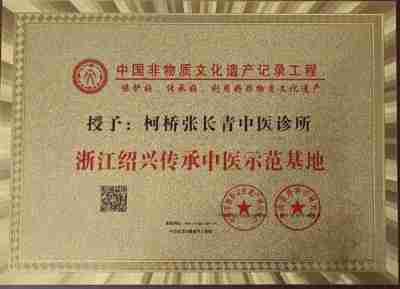 喜迎两会重点推荐 百年非遗传承中医 中国好医生——张长青