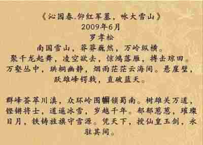 全国两会重点推荐 新时代著名艺术家---罗孝松