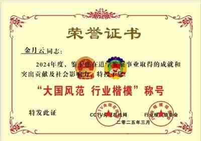 金月云（威月仙）：道学、香道、茶道的传承与创新