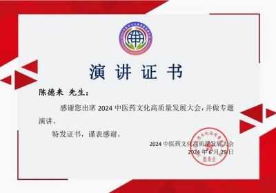 全国两会重点推荐 温州市洞头中西医结合理疗研究所所长---陈德来