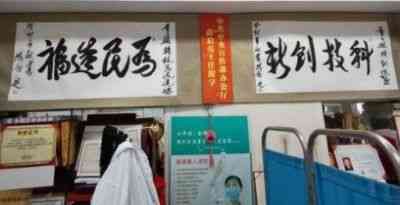 全国两会重点推荐 温州市洞头中西医结合理疗研究所所长---陈德来