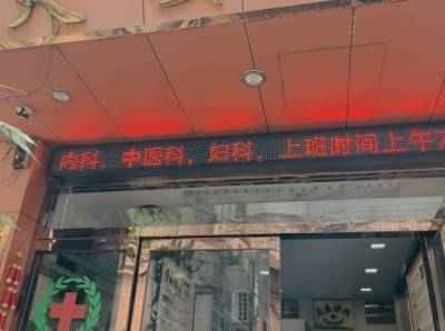 全国两会重点推荐 温州市洞头中西医结合理疗研究所所长---陈德来