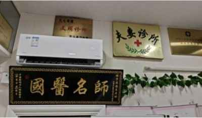 全国两会重点推荐 温州市洞头中西医结合理疗研究所所长---陈德来