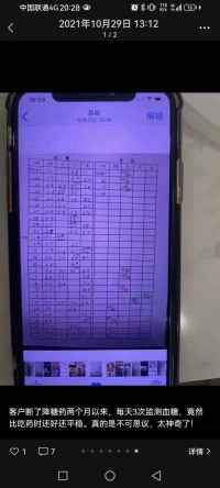 灵氧细胞百病断根疗法让三高断药风湿断根肿瘤不要化放疗的奥秘