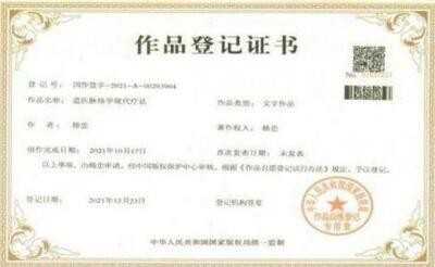 两会重点推荐 中华道医脉络学现代疗法创始人---杨忠