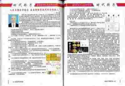 两会重点推荐 中华道医脉络学现代疗法创始人---杨忠