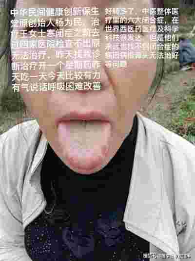 新时代国医名师—中华民间健康创新保生堂创始人—杨为民