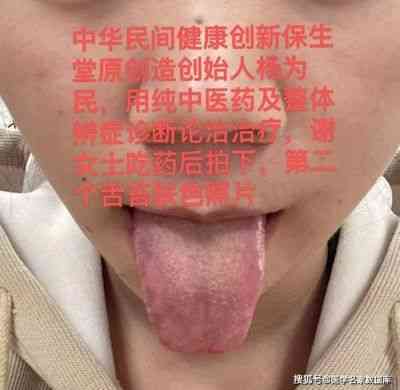 新时代国医名师—中华民间健康创新保生堂创始人—杨为民