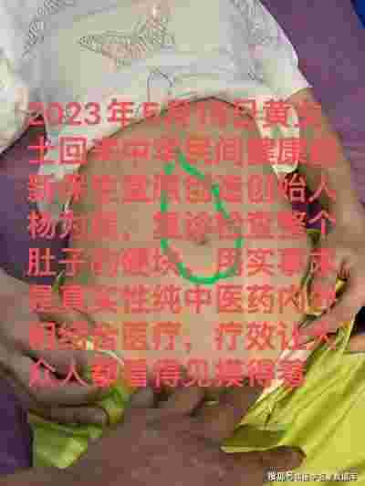 新时代国医名师—中华民间健康创新保生堂创始人—杨为民