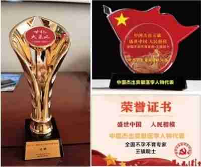 两会重点推荐 大国医者---王镇