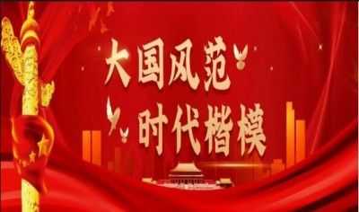 两会重点推荐 大国医者---王镇