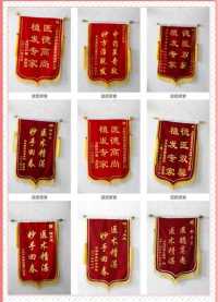 两会重点推荐 卫辉市郜氏生发堂、医院院长---郜义祥