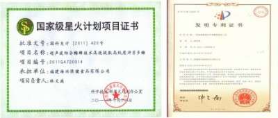 全国两会重点推荐 福建海兴保健食品公司董事长---陈灿坤