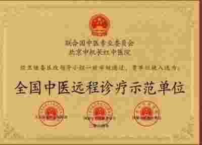 两会重点推荐 中医抗癌先锋:潘侵存教授的医学征程与卓越成就