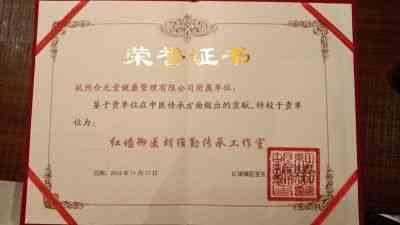 全国两会重点推荐 国医全科教授、合元堂创始人、糖尿病专家---杨瑞灵