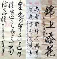 全国两会重点推荐 中国易学楷模人物 中国著名书法家——黄继明