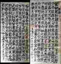 全国两会重点推荐 中国易学楷模人物 中国著名书法家——黄继明