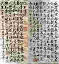 全国两会重点推荐 中国易学楷模人物 中国著名书法家——黄继明