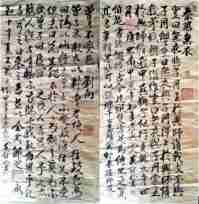 全国两会重点推荐 中国易学楷模人物 中国著名书法家——黄继明