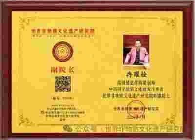 两会重点推荐 新时代易道国学名家---冉曜铨