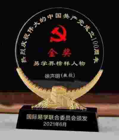 彰显中国榜样 特别报道 世界非物质文化遗产研究院副院长---徐声明