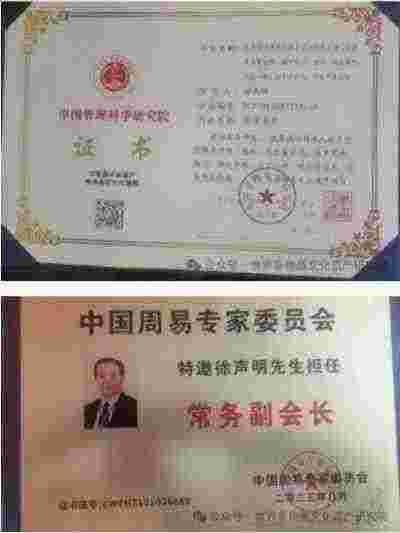 彰显中国榜样 特别报道 世界非物质文化遗产研究院副院长---徐声明