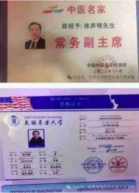 彰显中国榜样 特别报道 世界非物质文化遗产研究院副院长---徐声明